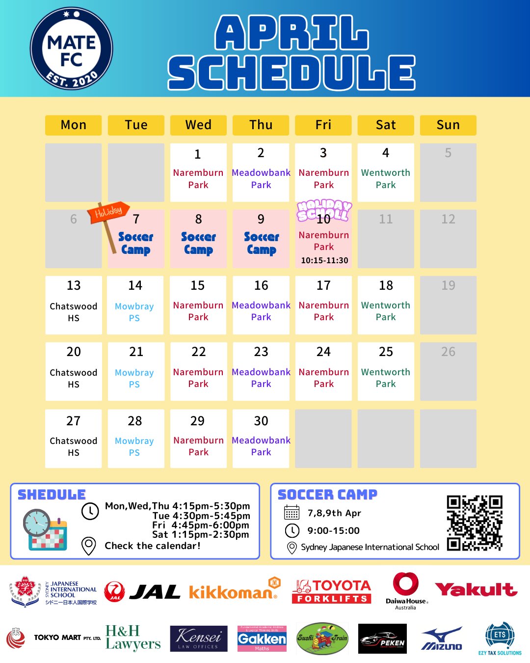 2026年4月スケジュール